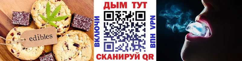 Еда ТГК конопля  Наволоки 