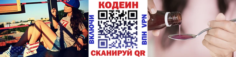 гидра как зайти Наволоки Codein напиток Lean (лин)