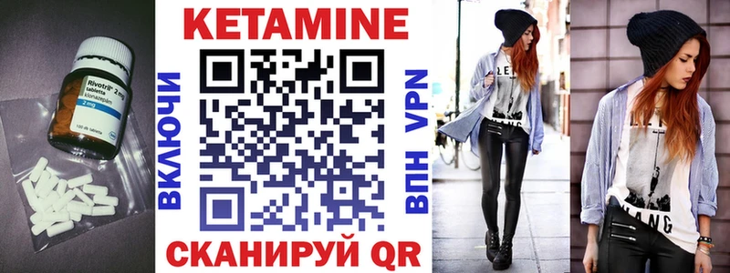 КЕТАМИН ketamine  Наволоки 