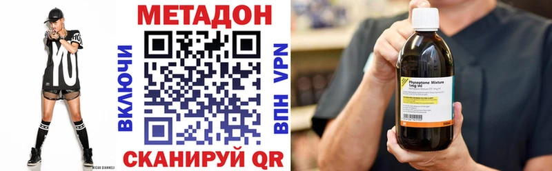 Метадон мёд  Наволоки 